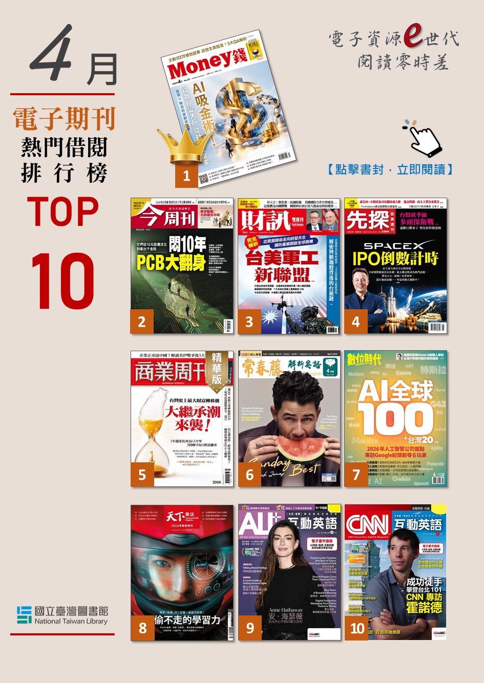 TOP10_EJ11504