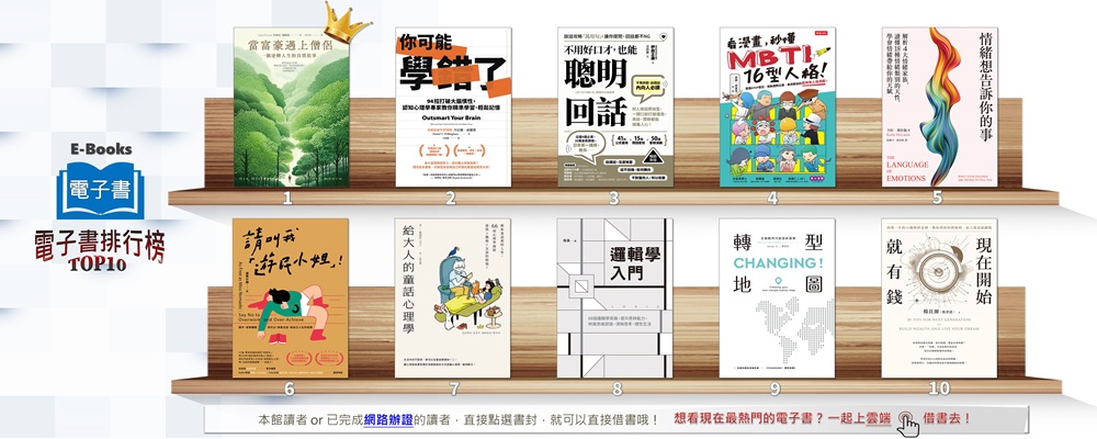 行動圖書館隨手可攜　熱門圖書隨選隨看