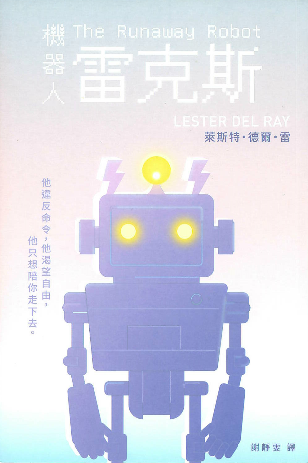 國立臺灣圖書館