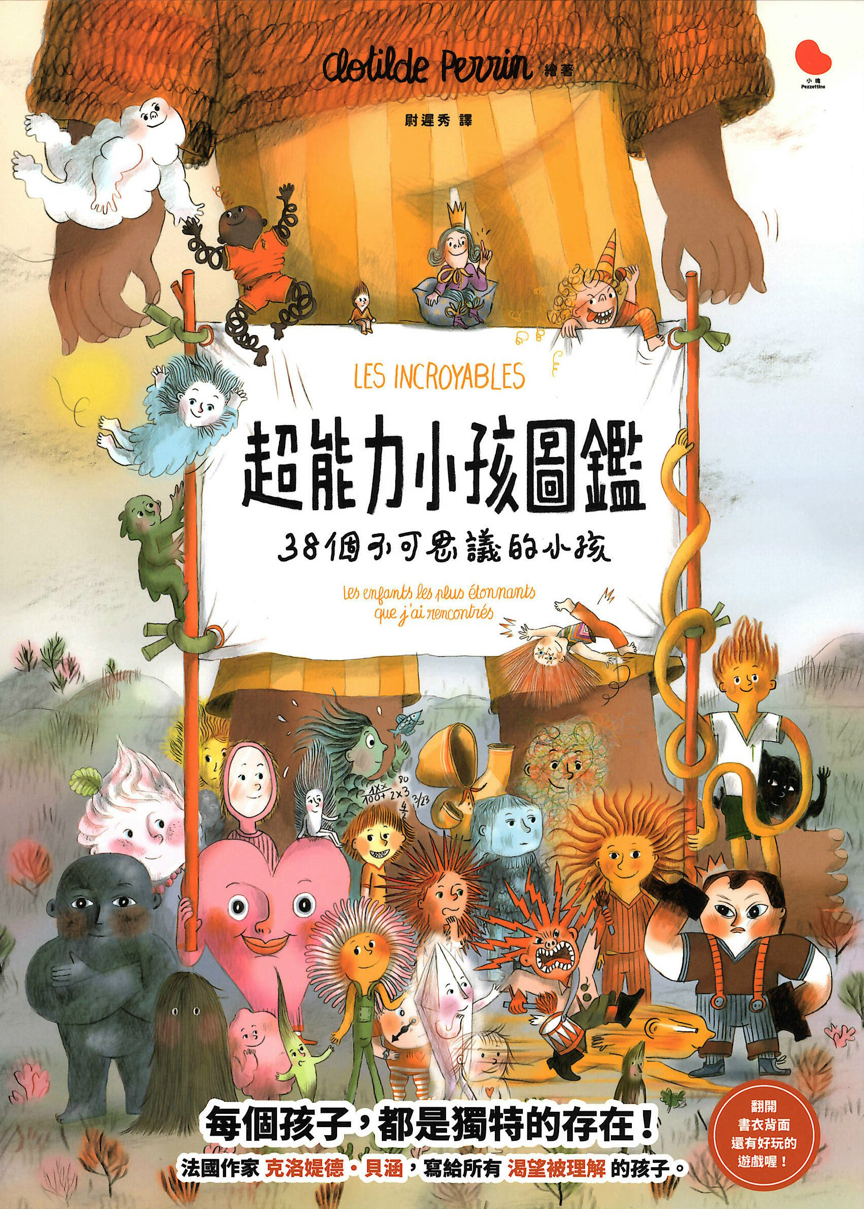 國立臺灣圖書館