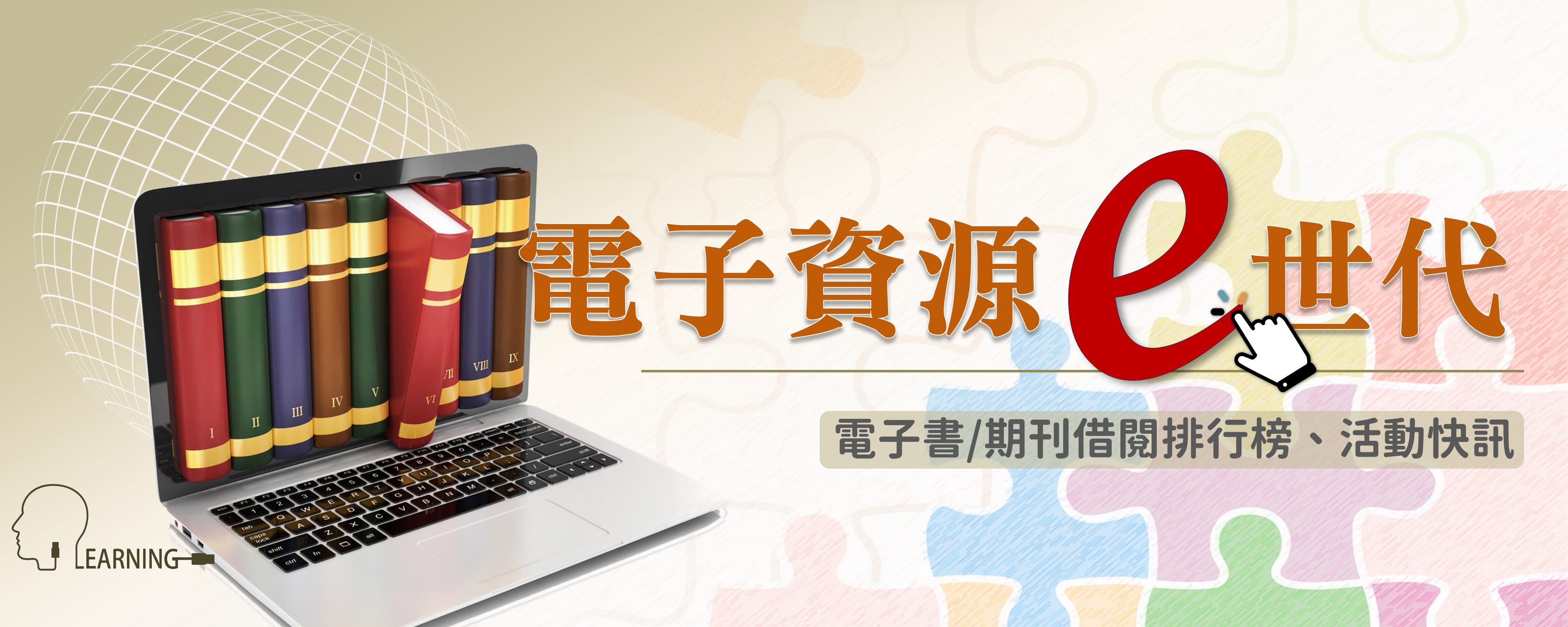 行動圖書館隨手可攜　熱門圖書隨選隨看