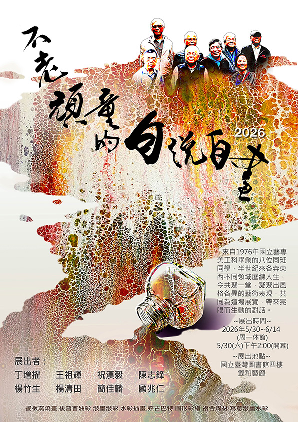 不老頑童的自說自畫的相關圖片