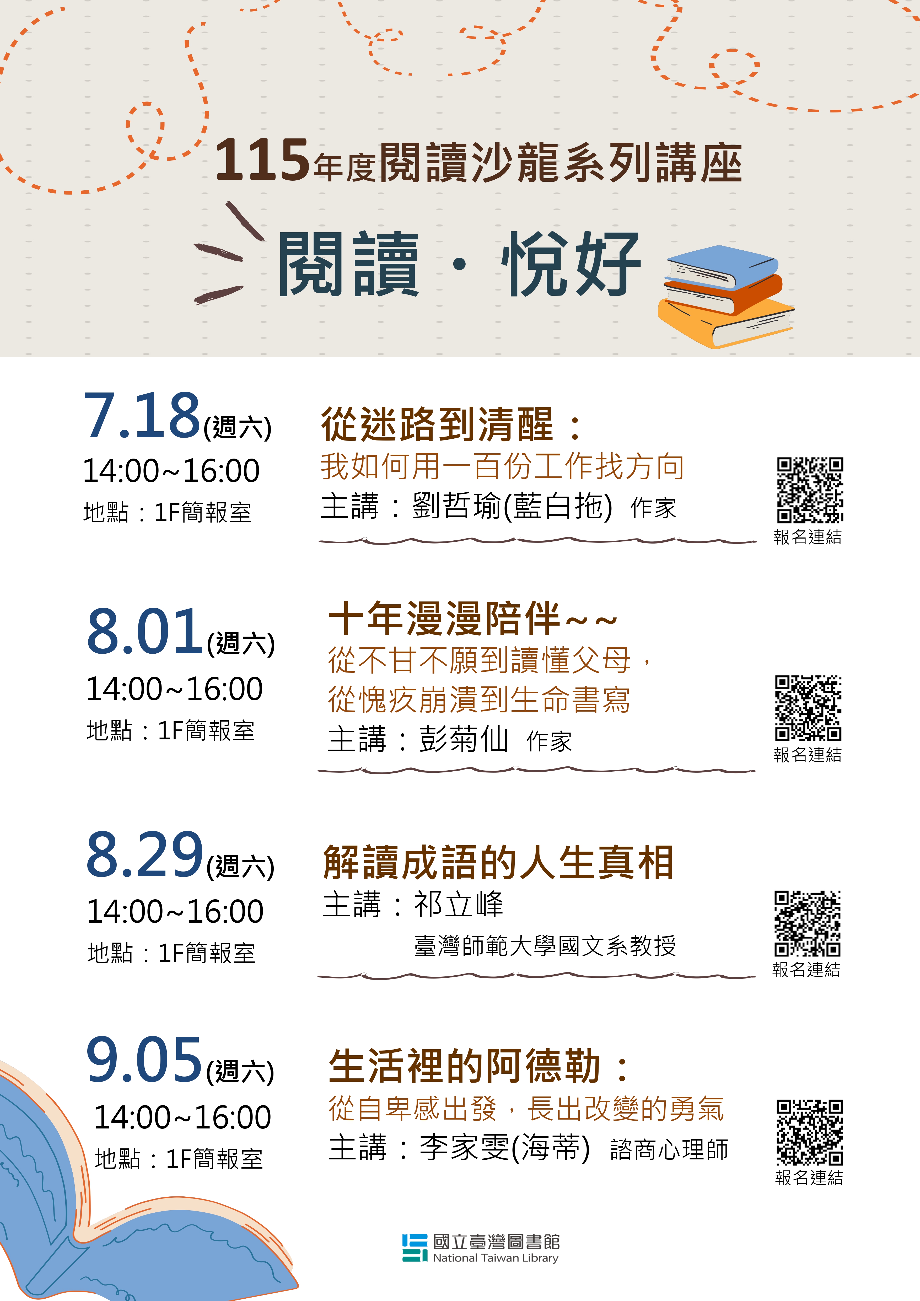 生活裡的阿德勒：從自卑感出發，長出改變的勇氣